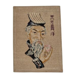 Vintage Goblin Embroidered Wall Art with Asian Design